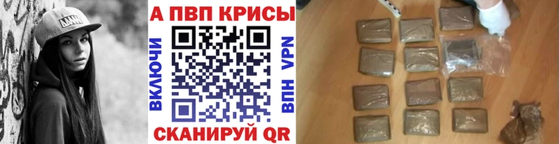 A-PVP Crystall Купить где Вязьма