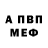 АМФЕТАМИН Розовый Air Yotube