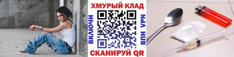 Купить закладки  Вязьма  Героин хмурый 