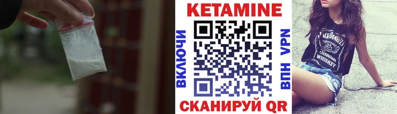 Кетамин VHQ  Купить закладки  Вязьма 