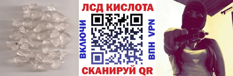 ЛСД экстази кислота Вязьма