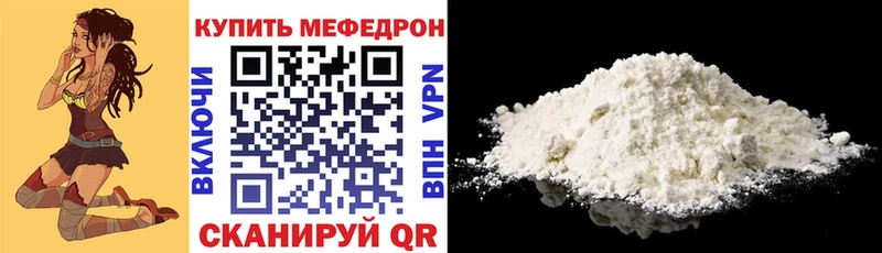 МЕФ кристаллы  Купить где  Вязьма 